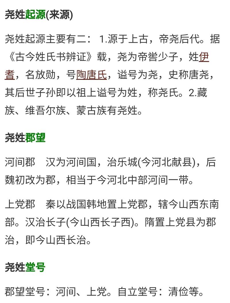 尧姓好听名字
