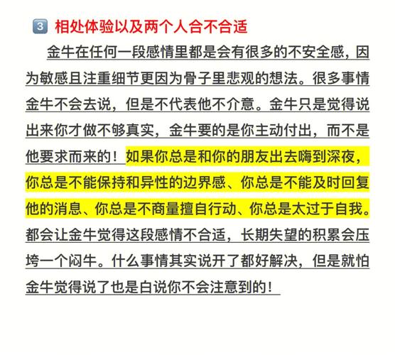 金牛座如果不喜欢你的表现