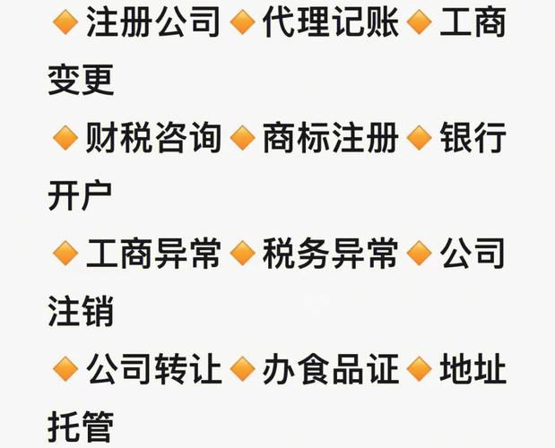 寓意好的代理记账公司名称