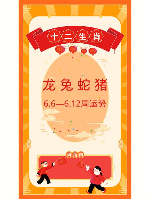 生肖猪本周运势大全
