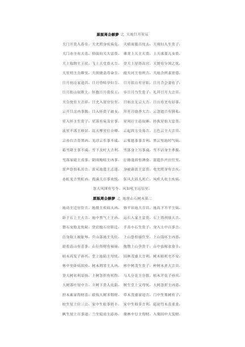 梦见天明周公解梦，梦见天明是什么意思？