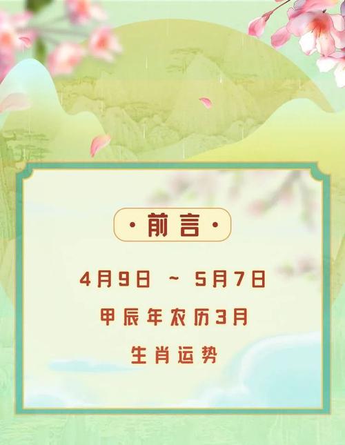 3月最强运势生肖排行榜