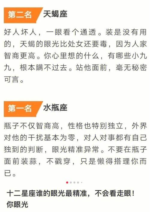最不能接受异样眼光的星座