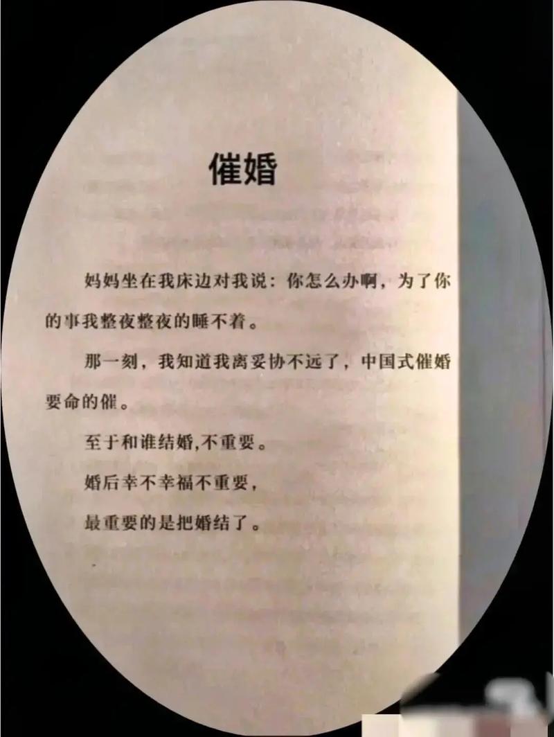 晚婚是因为前世