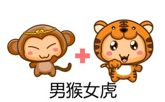 男猴女虎婚姻会永久吗?2017年9月属猴人财运旺吗?