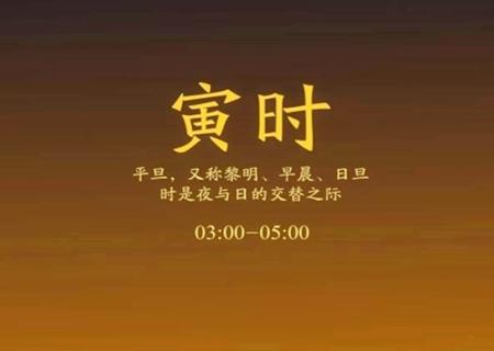 寅时出生的女孩有希望嫁入豪门吗?寅时出生的女孩命运好吗?