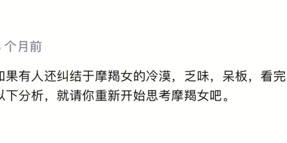 追摩羯女要频繁找她吗