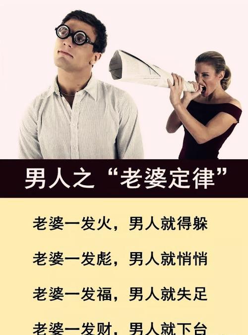 杨柳木命的男人怎么才能找个好老婆