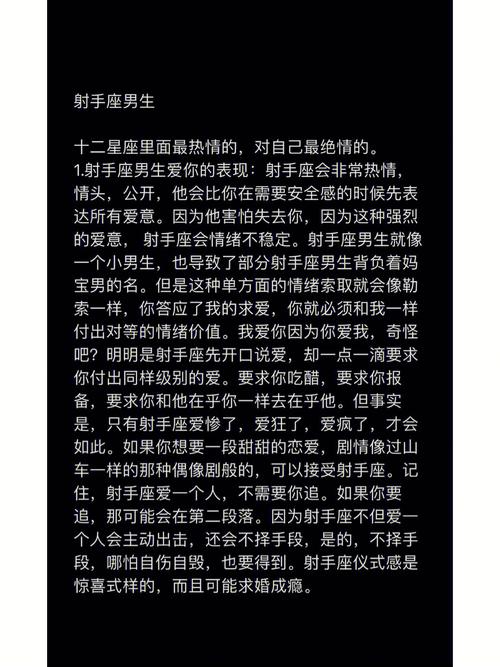 射手座失恋会如何安慰自己