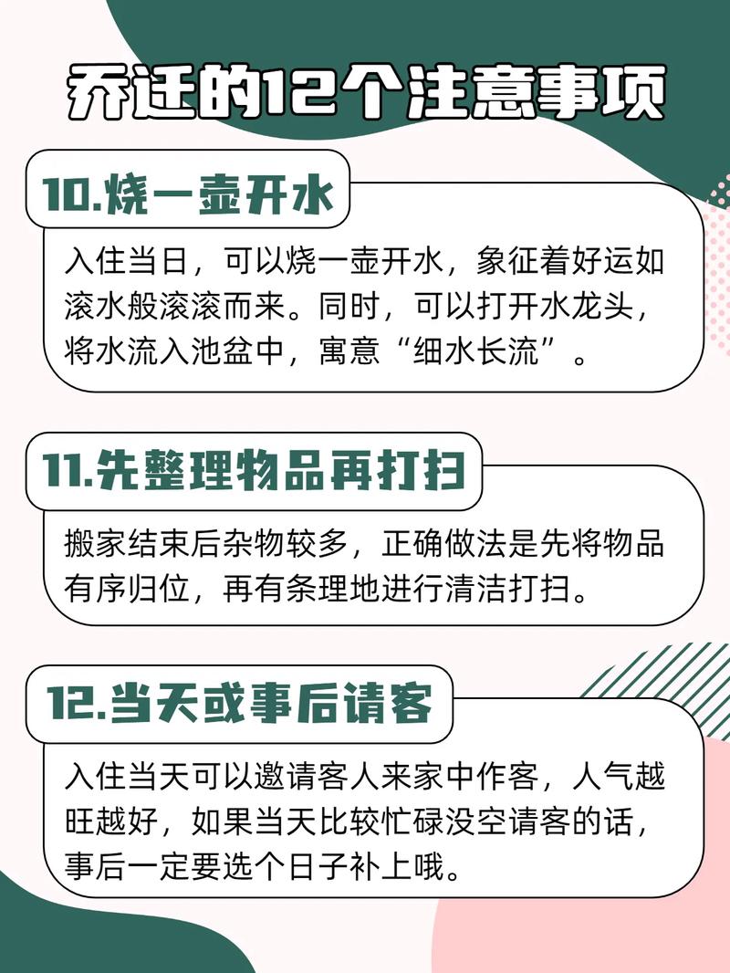 五行缺水搬家需要注意什么