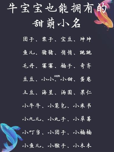 这些名字都是萌系宝宝首选