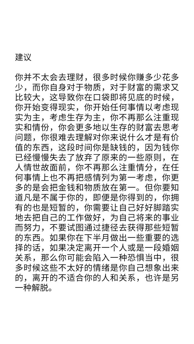 2017年巨蟹座2月份运势