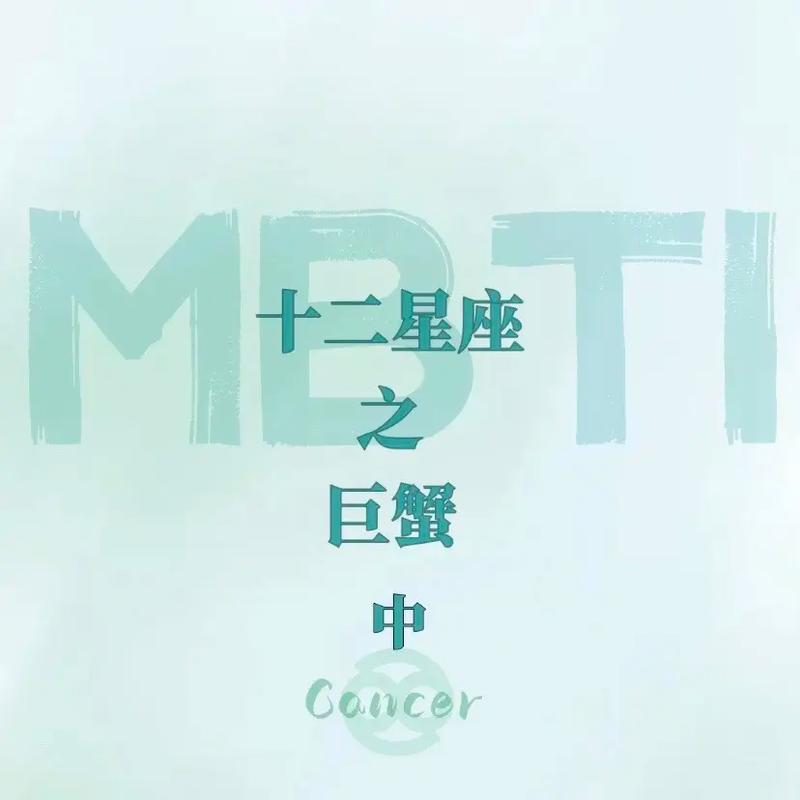 巨蟹座有多敏感?