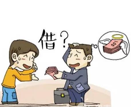 周公解梦梦见老公要去借钱