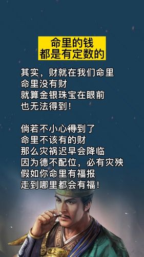 命里有多大财都已经注定