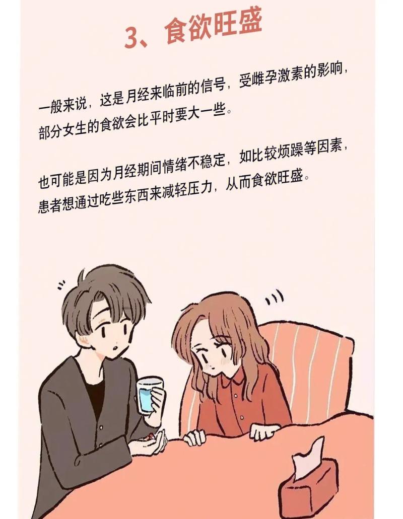 狮子座第一次来大姨妈的反应