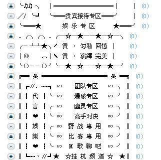 yy名字大全带符号的