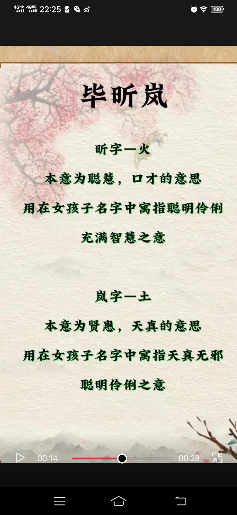 姓毕的女孩唯美名字怎么起