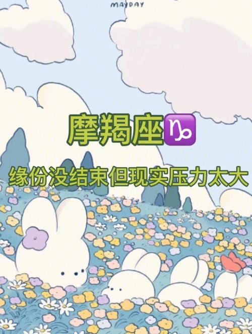 摩羯座面对压力的表现
