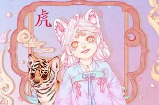 属虎男人喜欢什么样的女人