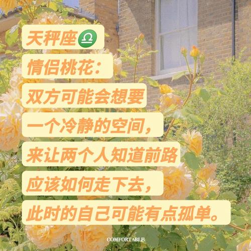 中秋八月如何提升桃花运