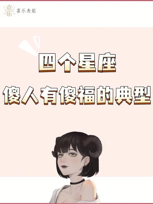 眼光很奇怪,对奇葩情有独钟的4个星座