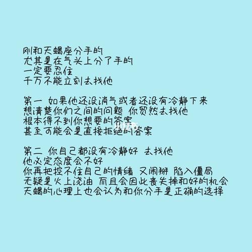 挽回天蝎一定要坚持