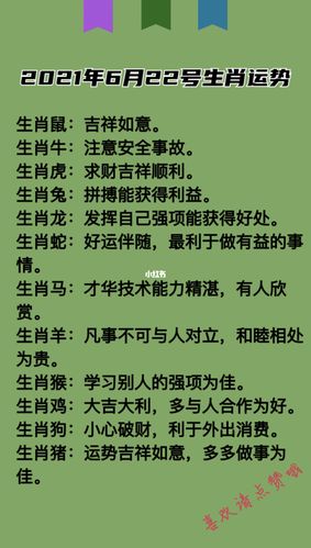 2021谁的生肖运势处于低谷