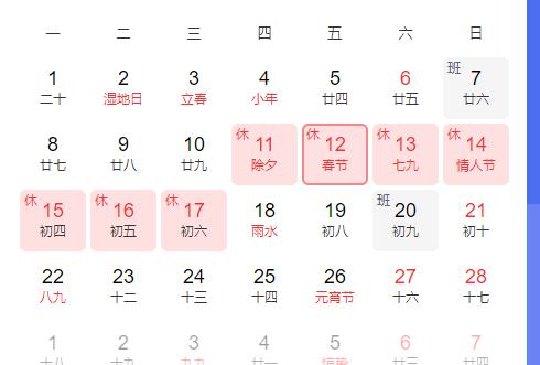 春节法定节假日是三天吗