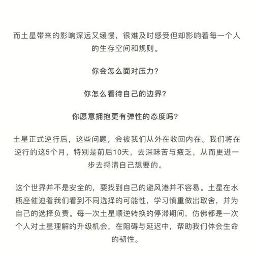 水逆结束吉星高照