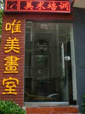 高雅一点画室的名字