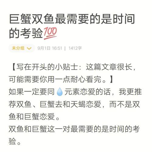 巨蟹男吃着碗里看着锅里便宜占尽