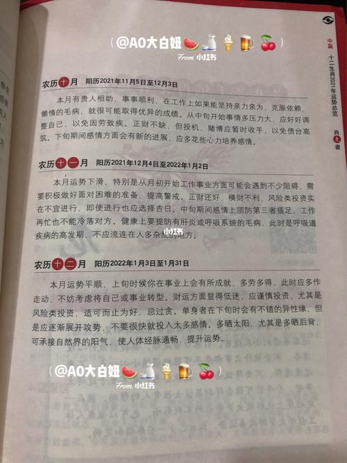 1月3日出生的人性格运势怎么样
