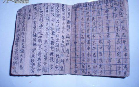 八字偏枯有什么不好