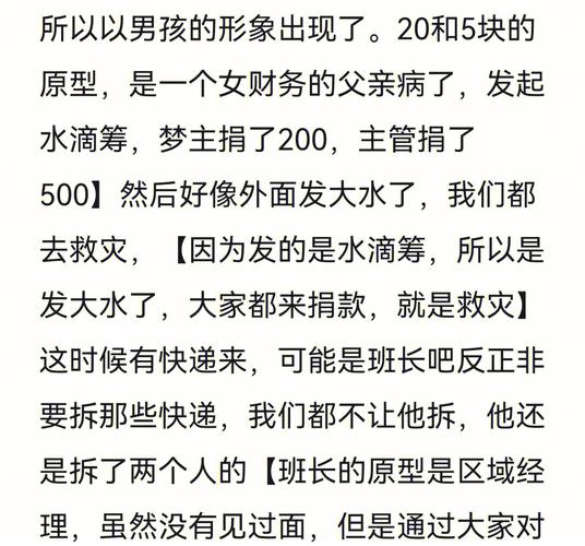 梦见高中班主任好不好