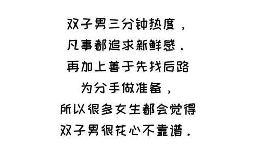 滥情男的星座 哪些男人最滥情
