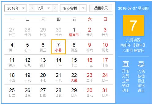2028年开斋节是哪一天