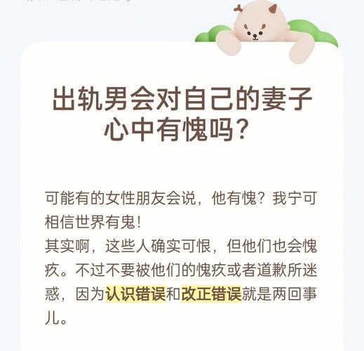 详细分析O型男的出轨心理