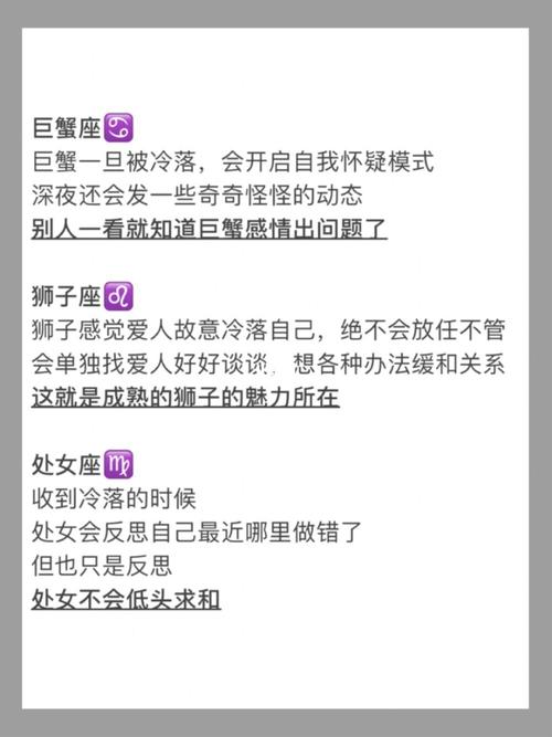 白羊座被冷落时的表现