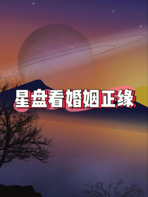 查自己的正缘?正缘只有一个吗