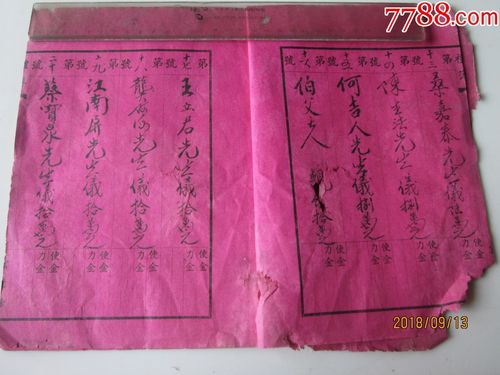 出嫁礼簿封面怎样写