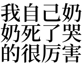 梦见奶奶哭了是什么意思