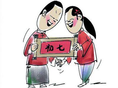 大年初七可以搬东西吗