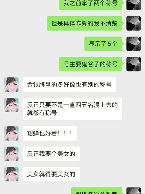 赋予睡美人称号的星男