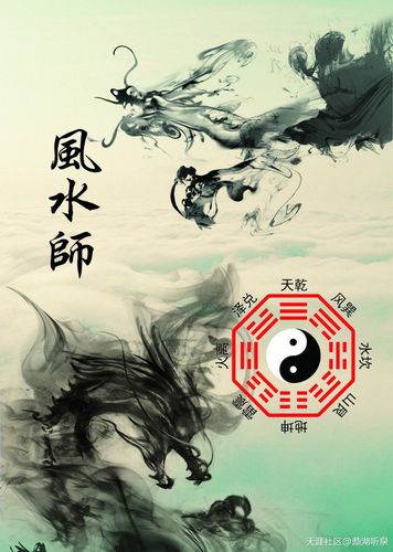 官场风水指的是什么
