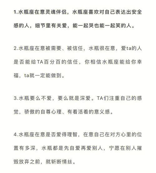 水瓶座会在乎门当户对吗?
