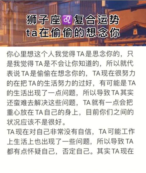 狮子座求复合绝招