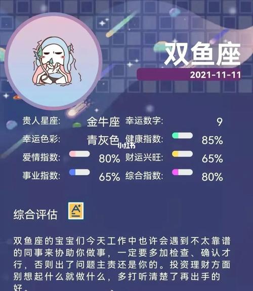 摩羯座成魔的五个阶段