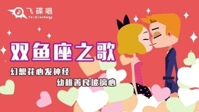 双鱼座最喜欢最适合的音乐