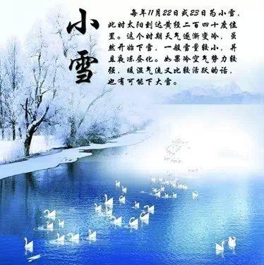 小雪出生是纯阴命吗,不利于运势发展吗,如何化解?